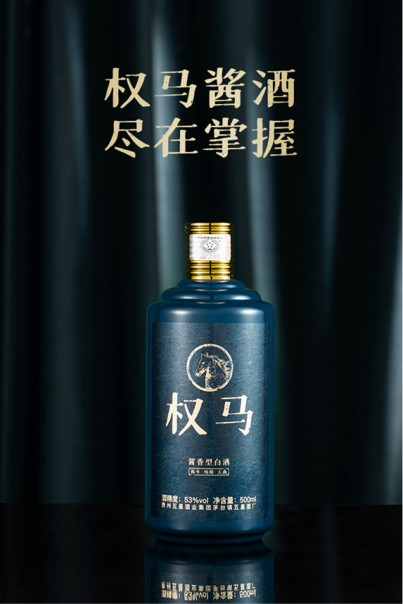 权马酱酒,中国人的精气神!贵州五星集团荣耀出品