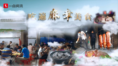 《麻章有一点神奇》第4期：吃完麻章的烧猪后，我彻底爱上了湛江美食
