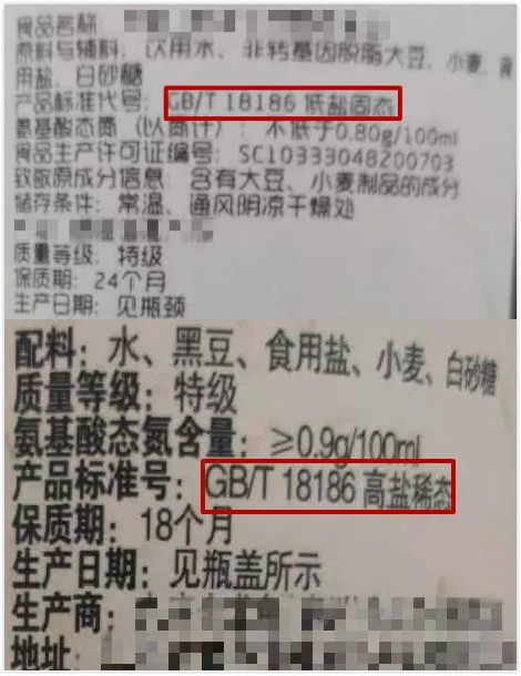 丸庄科普小课堂：低盐固态与高盐稀态区别在哪？