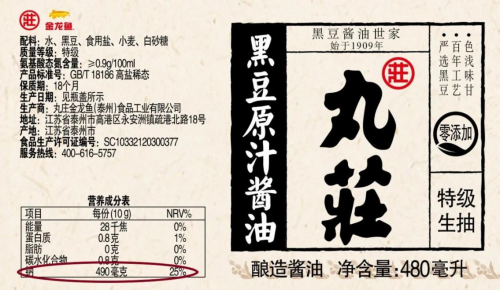 丸庄科普小课堂：低盐固态与高盐稀态区别在哪？