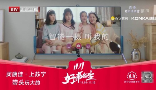 秦昊唱《爱情买卖》、沈腾塑料粤语开嗓：苏宁×康佳晚会笑料不断