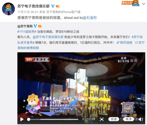 苏宁×康佳造火双十一晚会：Beyond、SN全明星引高潮