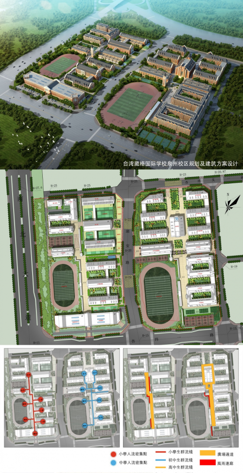 建筑师贺耀萱访谈录：以人为本的校园设计