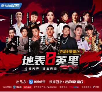 地下八英里05后Rapper来炸场？《地表8英里》又有好戏看！