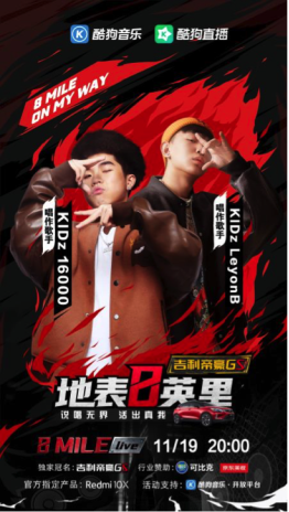 地下八英里05后Rapper来炸场？《地表8英里》又有好戏看！