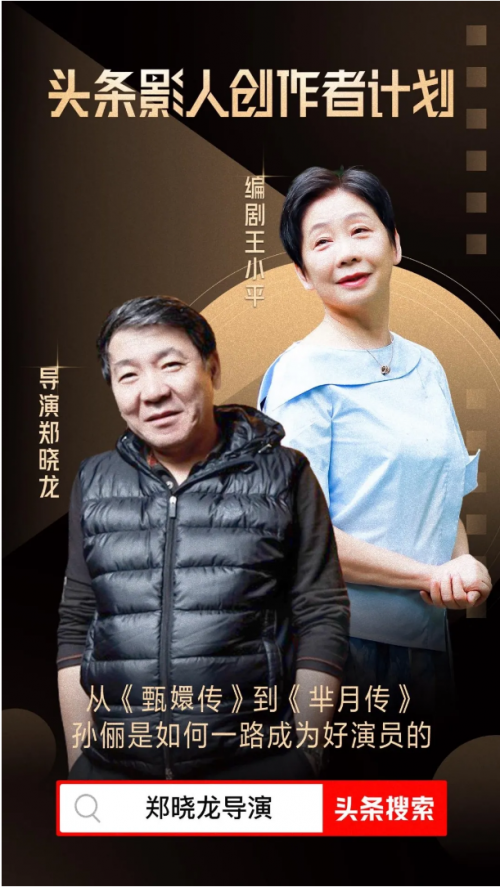 携手「影人创作者」，头条娱乐内容生态再升级