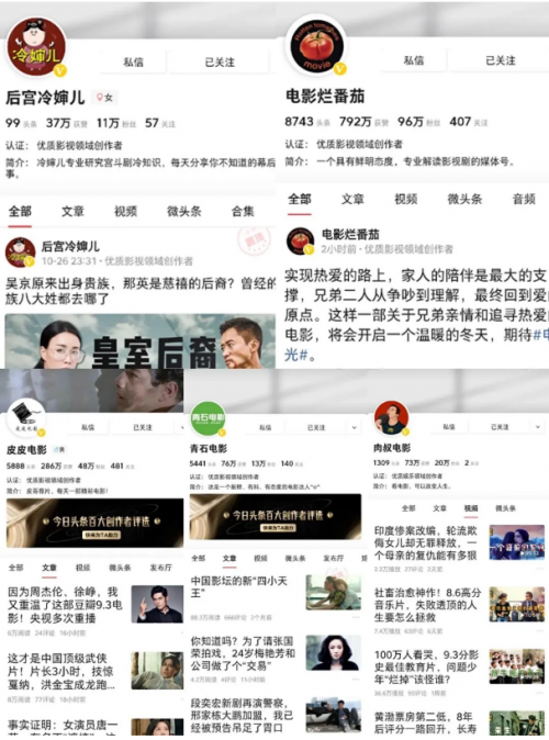 携手「影人创作者」，头条娱乐内容生态再升级