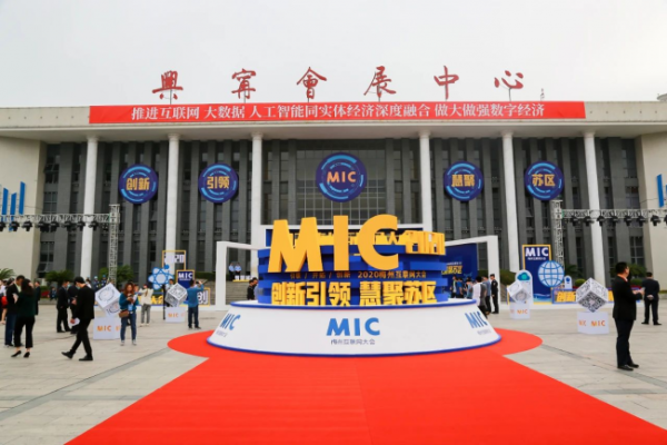 梅州互联网发展成果及优秀企业亮相2020第二届梅州互联网大会行业主题展区