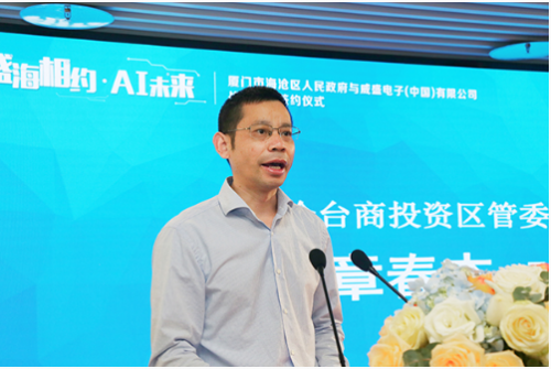 威盛人工智能研究院厦门分院10所人工智能示范校落地海沧
