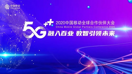 诺基亚携手LUCI打造5G VR诺基亚贝尔影院亮相2020中国移动全球合作伙伴大会