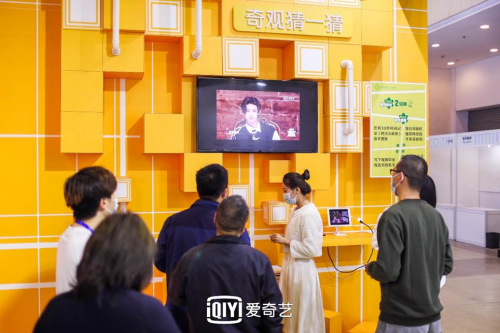 爱奇艺快乐工厂亮相首届中国(北京)国际视听大会，科技赋能“智”造更多快乐