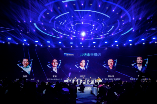 行业领袖齐聚飞书未来无限大会 共话未来组织变革