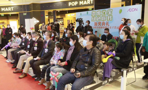 永旺环保亲子活动落幕，助力践行绿色生活