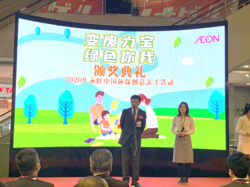 永旺环保亲子活动落幕，助力践行绿色生活