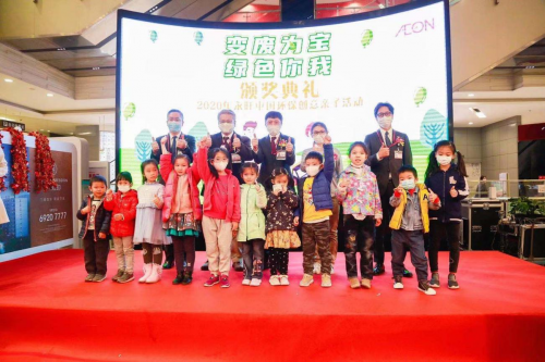 永旺环保亲子活动落幕，助力践行绿色生活