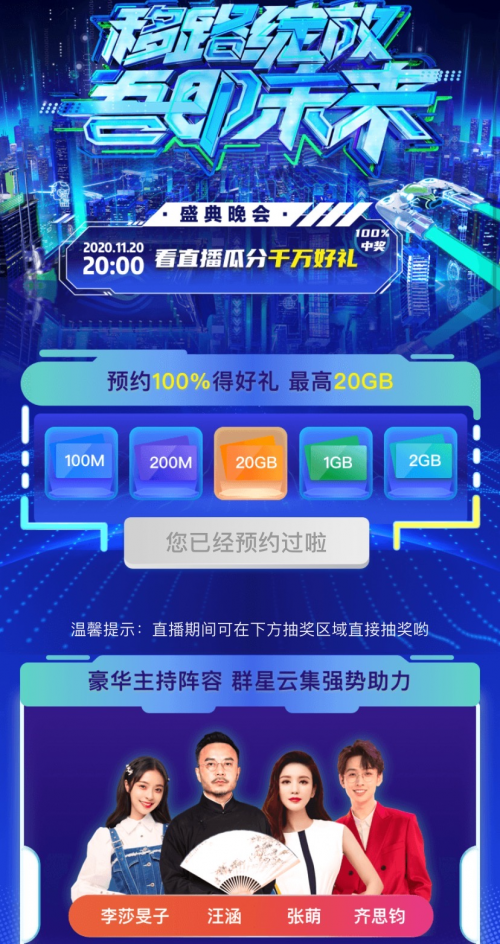 中国移动合作伙伴大会来了，这里有最全打卡姿势