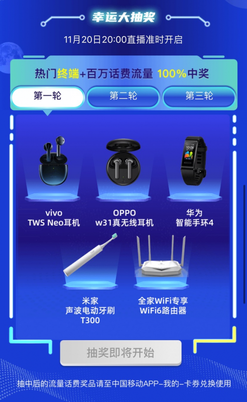 中国移动合作伙伴大会来了，这里有最全打卡姿势