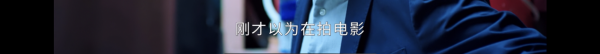 《非凡三侠》开播！黄宗泽、张智霖、周秀娜上演高级黑色幽默