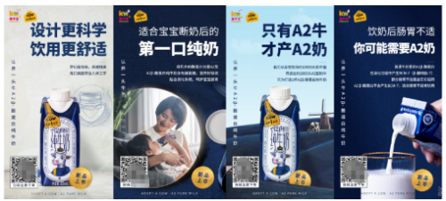 认养一头牛新品发布会暨孩子王&认养一头牛战略合作协议签署圆满落幕