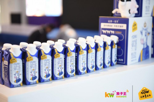 认养一头牛新品发布会暨孩子王&认养一头牛战略合作协议签署圆满落幕