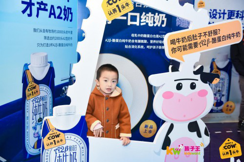 认养一头牛新品发布会暨孩子王&认养一头牛战略合作协议签署圆满落幕