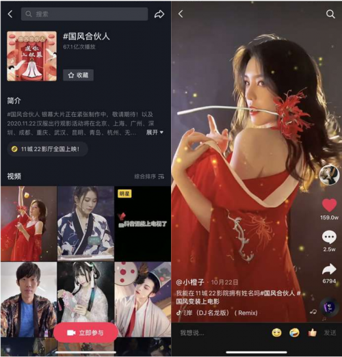 11城联映抖音国风大片，千名国风合伙人共庆汉服日