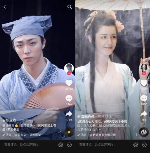 11城联映抖音国风大片，千名国风合伙人共庆汉服日