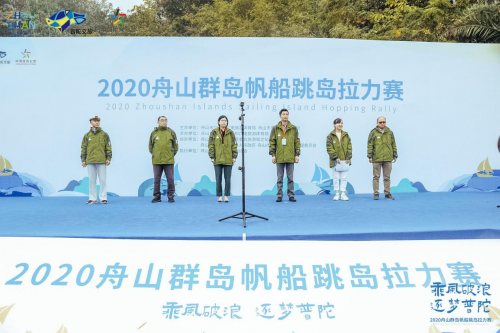 “乘风破浪，逐梦普陀”2020舟山群岛帆船跳岛拉力赛顺利举办