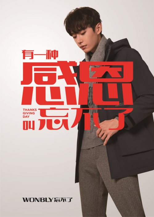 被一线明星博主圈粉的忘不了男装，开启商务时代新潮流