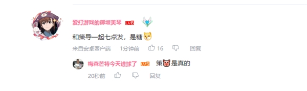 离开了马小策的朱一旦倍感孤独，不过！今天他俩又同框了！