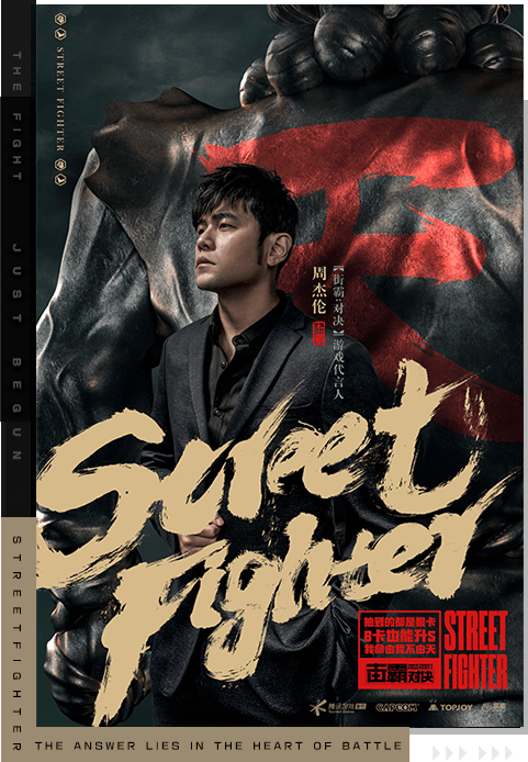 ​周杰伦代言街霸对决，全平台预约破1500万