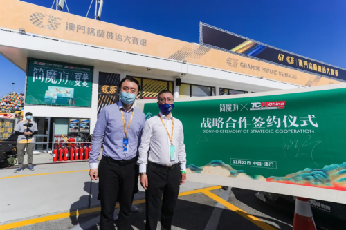 2020TCR China澳门收官 张志强王日昇包揽前二张臻东第三