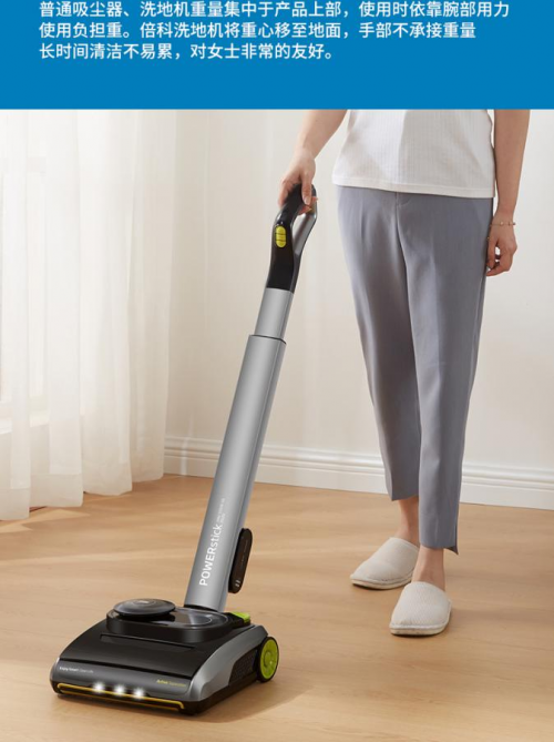 Beko倍科洗地机P3，引领清洁时尚新潮流