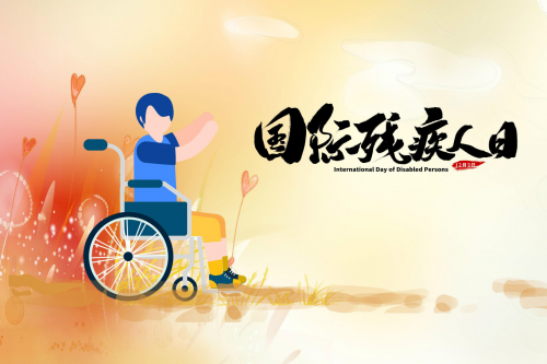 壹步网：打造助残扶弱智慧生活服务平台正式上线