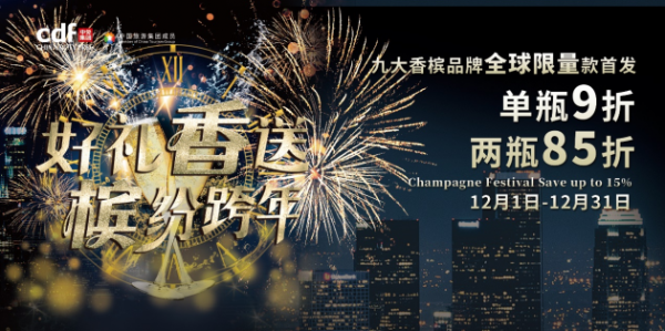 尽享10万海南免税额度 中免会员超级回馈嗨购全岛