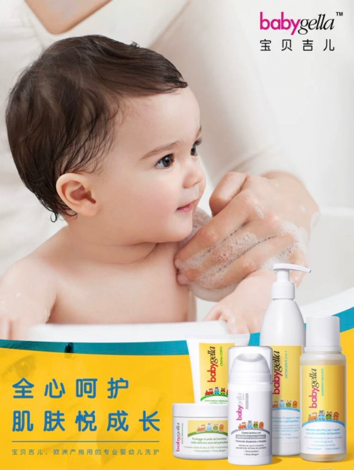  健康无害、恒久护肤,Babygella润肤乳给宝宝最贴心的呵护
