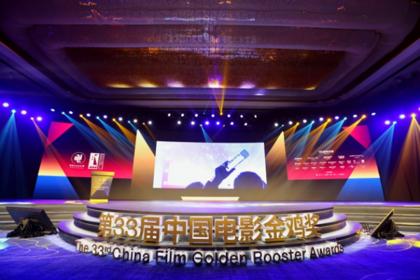 第33届中国电影金鸡奖圆满落幕 官方指定用水VOSS获关注