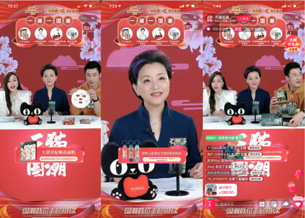 天猫国潮赋能品牌发力双11赛道，明星直播点燃国货品牌消费力