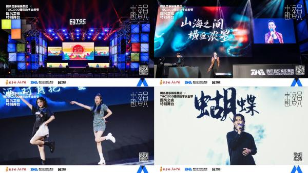 TGC2020腾讯数字文创节圆满收官，6天海岛热浪引领暖冬文化潮流