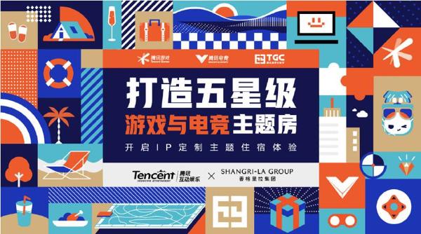 TGC2020腾讯数字文创节圆满收官，6天海岛热浪引领暖冬文化潮流