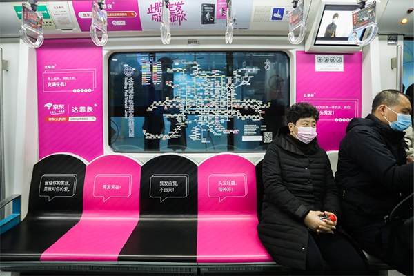 品牌战略新升级丨达霏欣承包北京地铁十号线，弘扬止脱生发新理念