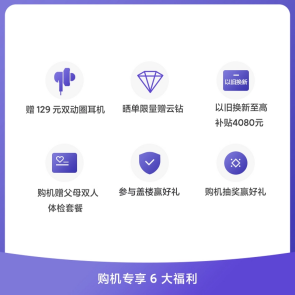 红米Note 9系列发布999元起 苏宁购机赠耳机等六重好礼