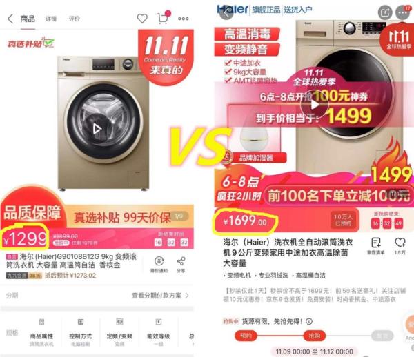 国美1111来真的 这个爆款海尔洗衣机直击底价错过再等一年！