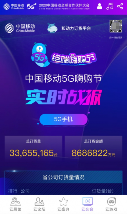 中国移动合作伙伴大会来了，这里有最全打卡姿势