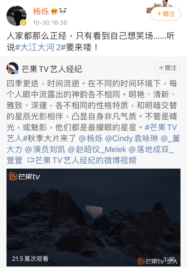 杨烁发微博暗示《大江大河2》将开播，“东宝书记”回归！