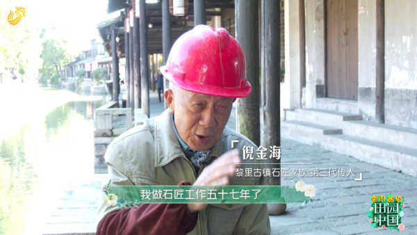 《田园中国》黎里篇：古镇处处皆财富 锡器蚊灯媲美现代产品