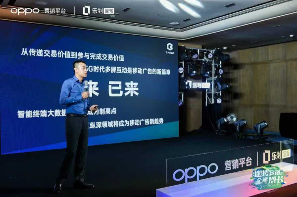 精准触达潜在汽车用户，OPPO FAST融合营销战略初显锋芒