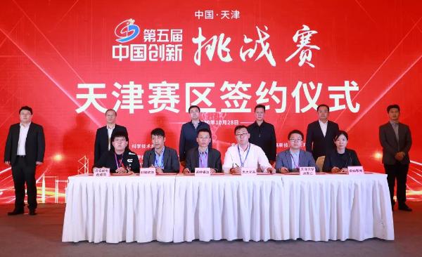 银河麒麟任第五届中国创新挑战赛评委 同时签约冠军团队