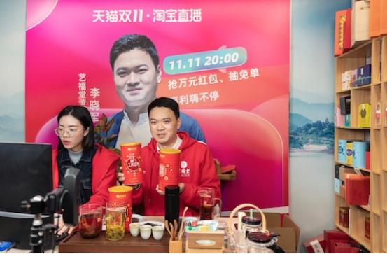 实在好茶，五折狂欢——艺福堂茶业集团2020双十一总销售额突破2750万元！