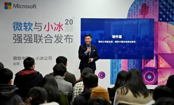 微软中国与小冰公司达成战略合作，深化AI+云计算商业化行业解决方案落地